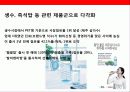 초우량 식품기업 농심(農心)의 시장다각화를 통한 글로벌 성장 전략 26페이지