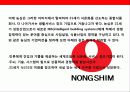 초우량 식품기업 농심(農心)의 시장다각화를 통한 글로벌 성장 전략 30페이지