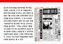 초우량 식품기업 농심(農心)의 시장다각화를 통한 글로벌 성장 전략 33페이지