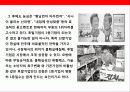 초우량 식품기업 농심(農心)의 시장다각화를 통한 글로벌 성장 전략 34페이지