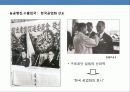 코오롱의 성공 경영전략 9페이지