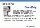 코오롱의 성공 경영전략 20페이지