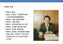 코오롱의 성공 경영전략 21페이지