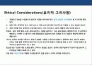 기업의 경영전략 수립을 위한 내 · 외부 환경 분석 이해 및 사례 35페이지