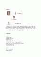 카페베네 기업 분석( SWOT 분석, STP 분석, 4P 분석, 5 FORCE 분석 ) 과 마케팅 전략 분석( 스타마케팅, PPL마케팅 ) 7페이지