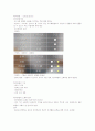 웰빙으로 가는길 족보및 수업 정리 15페이지