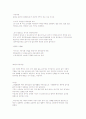 웰빙으로 가는길 족보및 수업 정리 28페이지