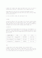 웰빙으로 가는길 족보및 수업 정리 41페이지