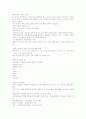 웰빙으로 가는길 족보및 수업 정리 62페이지