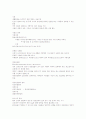 웰빙으로 가는길 족보및 수업 정리 63페이지