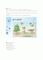 웰빙으로 가는길 족보및 수업 정리 94페이지