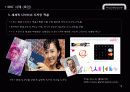 현대카드_IMC_구체적인_사례와_문제점 19페이지