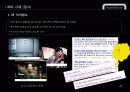 현대카드_IMC_구체적인_사례와_문제점 29페이지