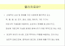 110301 생활 운동 시스템 (물리치료) 2페이지