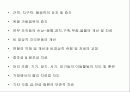 110301 생활 운동 시스템 (물리치료) 3페이지