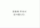 110301 생활 운동 시스템 (물리치료) 12페이지