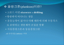 3[1].+플랑크톤+(1) (해양생물학 (lecture 3)) 2페이지