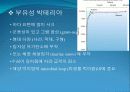 3[1].+플랑크톤+(1) (해양생물학 (lecture 3)) 14페이지