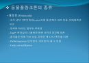4[1].+플랑크톤+(2) (해양생물학 (lecture 4) 제 2 장 플랑크톤 동물플랑크톤(2)) 8페이지