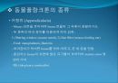 4[1].+플랑크톤+(2) (해양생물학 (lecture 4) 제 2 장 플랑크톤 동물플랑크톤(2)) 21페이지