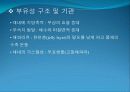 4[1].+플랑크톤+(2) (해양생물학 (lecture 4) 제 2 장 플랑크톤 동물플랑크톤(2)) 24페이지