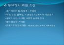 4[1].+플랑크톤+(2) (해양생물학 (lecture 4) 제 2 장 플랑크톤 동물플랑크톤(2)) 25페이지