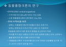 4[1].+플랑크톤+(2) (해양생물학 (lecture 4) 제 2 장 플랑크톤 동물플랑크톤(2)) 34페이지