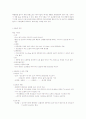 환경과학 기말 10페이지