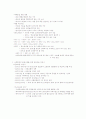 환경과학 기말 13페이지