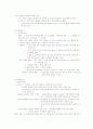 환경과학 기말 16페이지