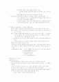 환경과학 기말 26페이지