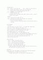 환경과학 기말 29페이지