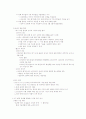 환경과학 기말 30페이지