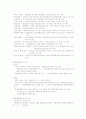 환경과학 기말 34페이지
