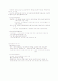 환경과학 기말 35페이지