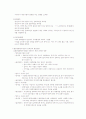 환경과학 기말 39페이지