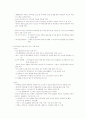 환경과학 기말 43페이지