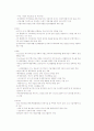 환경과학 기말 44페이지