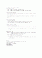 환경과학 기말 49페이지