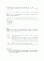 환경과학 기말 50페이지