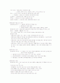 환경과학 기말 51페이지