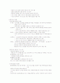 환경과학 기말 52페이지
