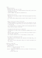 환경과학 기말 55페이지