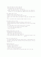 환경과학 기말 56페이지