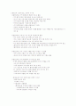 환경과학 기말 57페이지