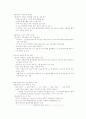 환경과학 기말 59페이지