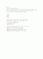 환경과학 기말 60페이지