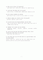 사업계획서와 설문지 7페이지