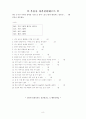 사업계획서와 설문지 8페이지