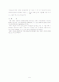 밀리컨 기름방울실험 결과보고서 5페이지